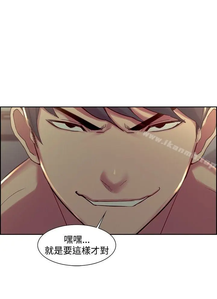 漫画《调教家政妇》第28话第3张图