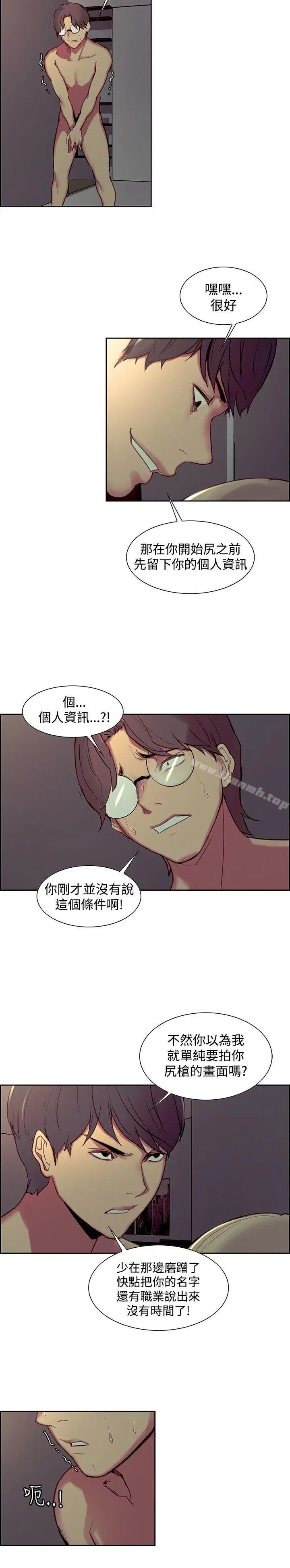 漫画《调教家政妇》第28话第5张图