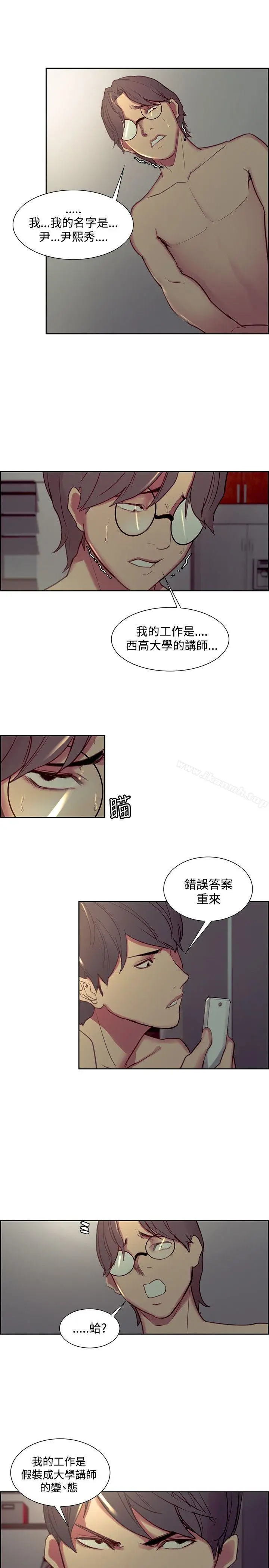 漫画《调教家政妇》第28话第6张图