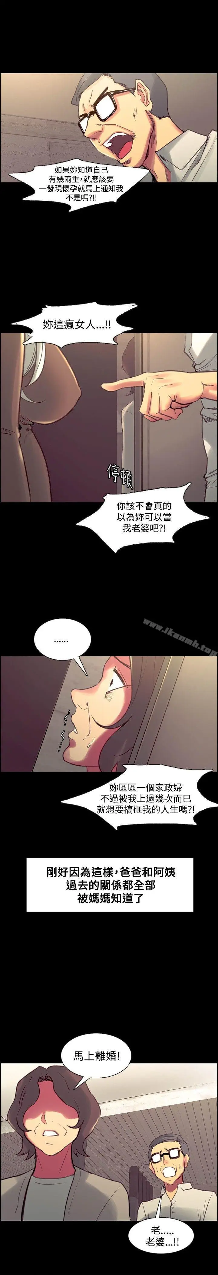 漫画《调教家政妇》最终话第10张图