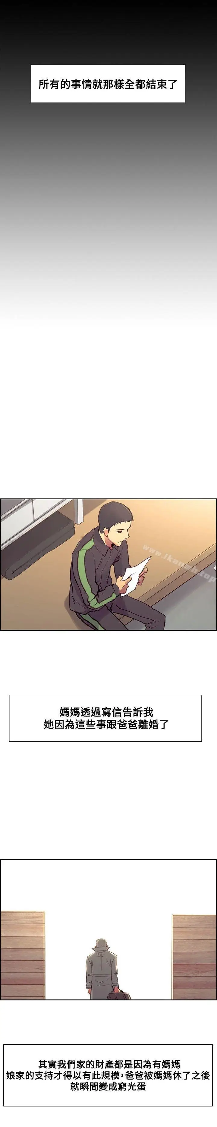 漫画《调教家政妇》最终话第11张图