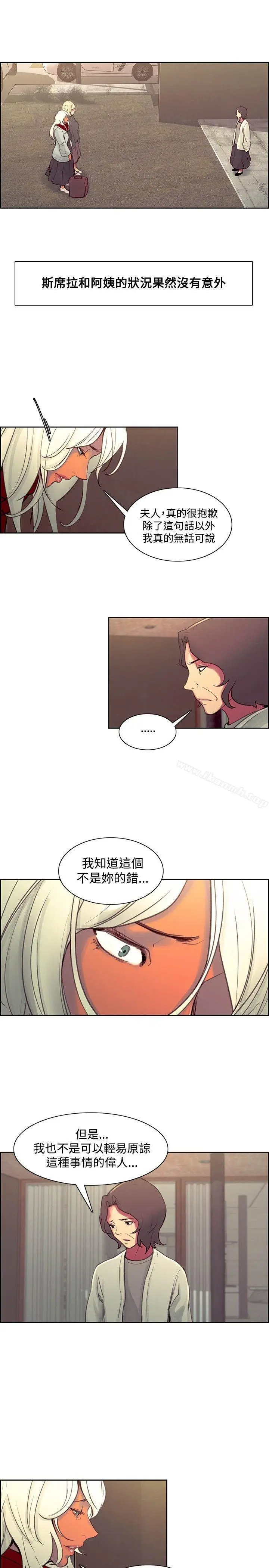 漫画《调教家政妇》最终话第12张图