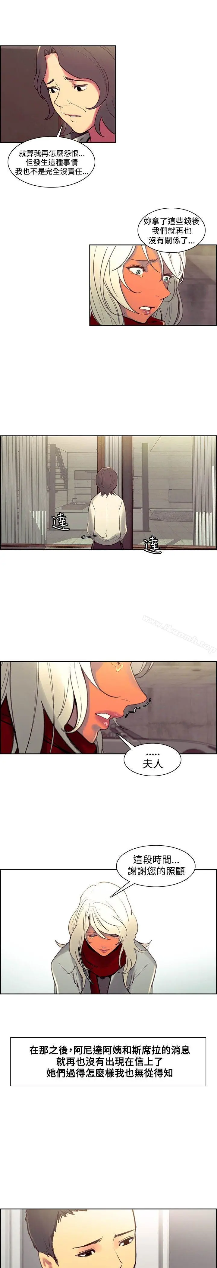 漫画《调教家政妇》最终话第14张图