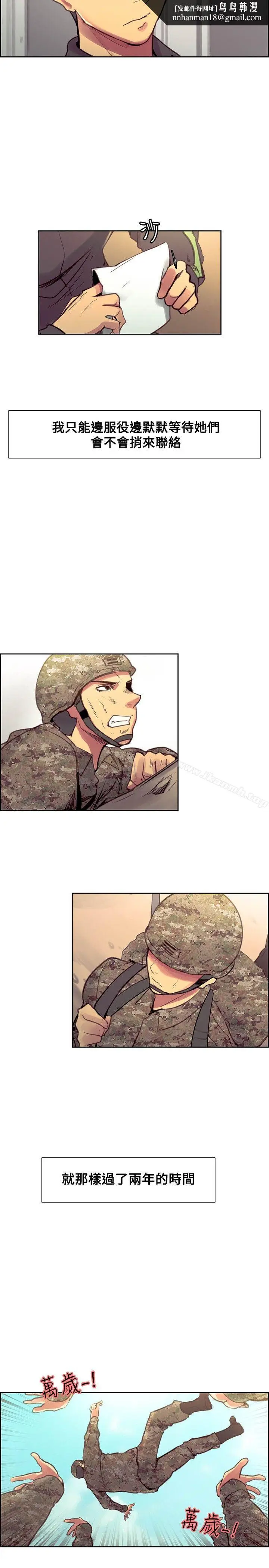 漫画《调教家政妇》最终话第15张图