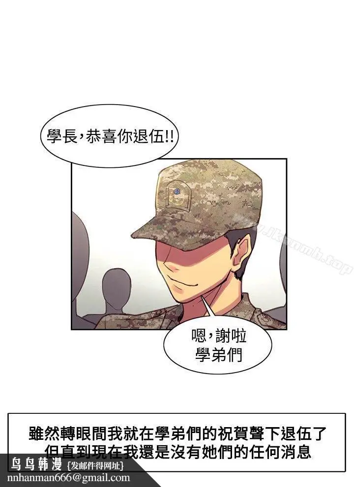 漫画《调教家政妇》最终话第16张图