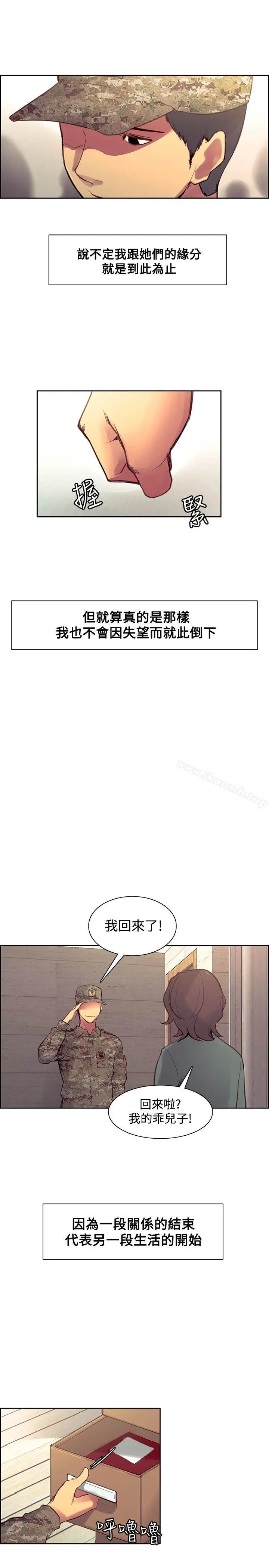 漫画《调教家政妇》最终话第17张图