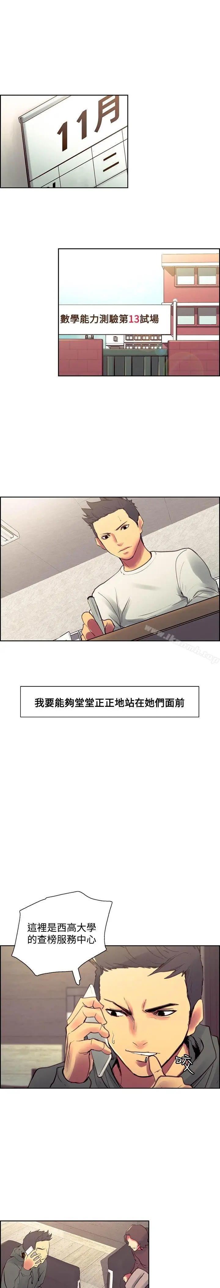 漫画《调教家政妇》最终话第20张图
