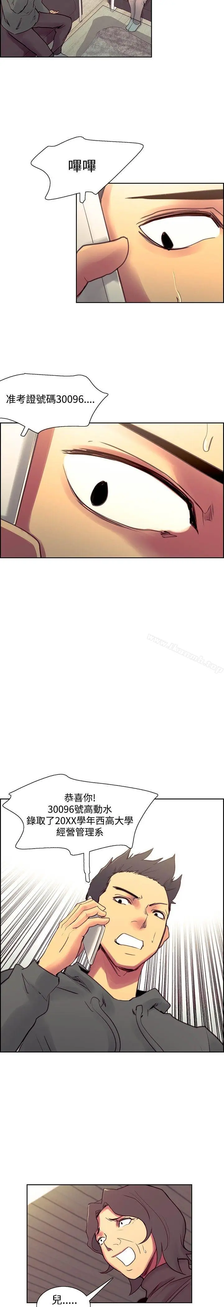 漫画《调教家政妇》最终话第21张图