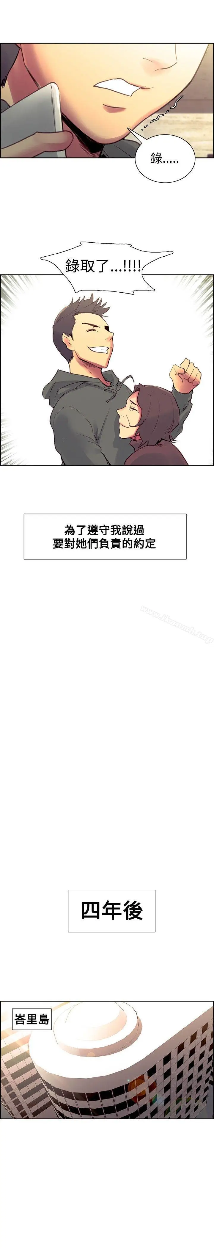 漫画《调教家政妇》最终话第23张图