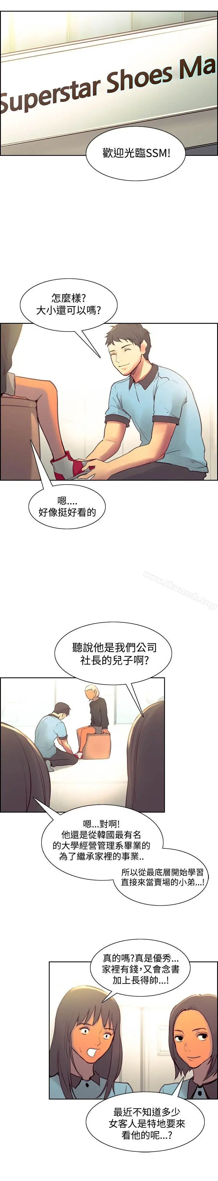 漫画《调教家政妇》最终话第24张图