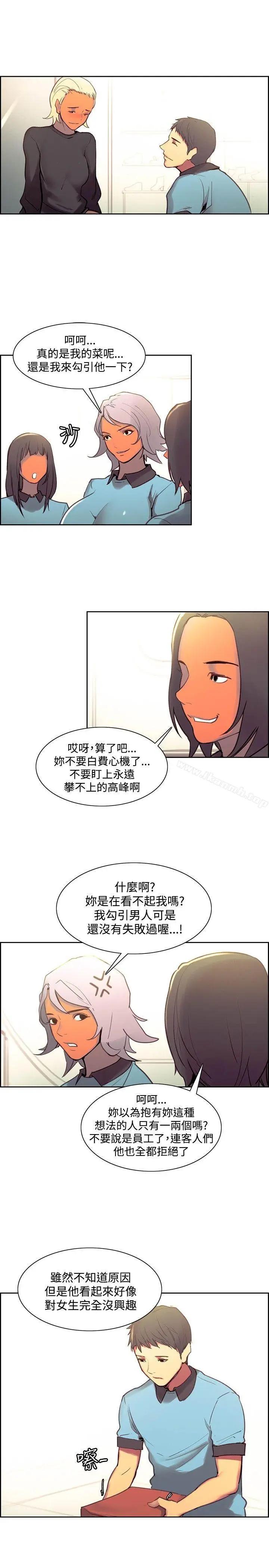 漫画《调教家政妇》最终话第25张图