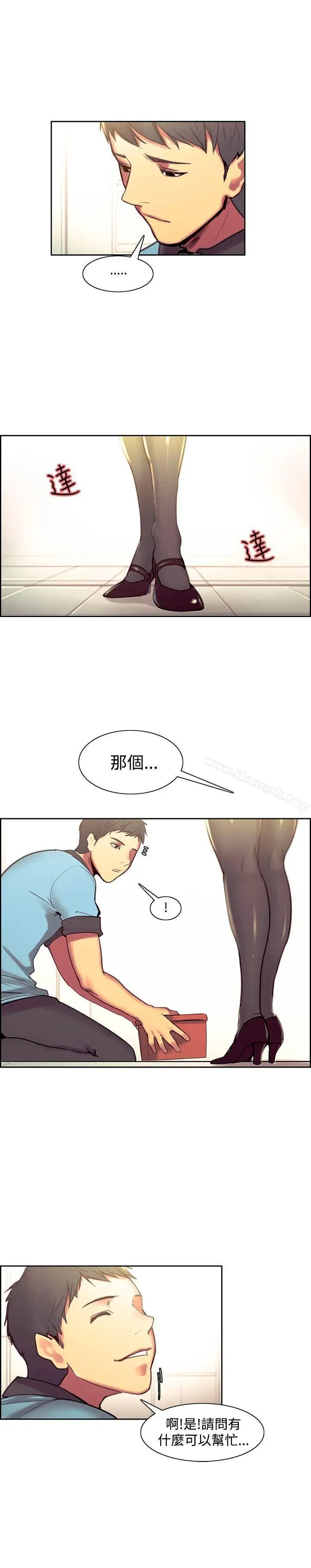 漫画《调教家政妇》最终话第26张图