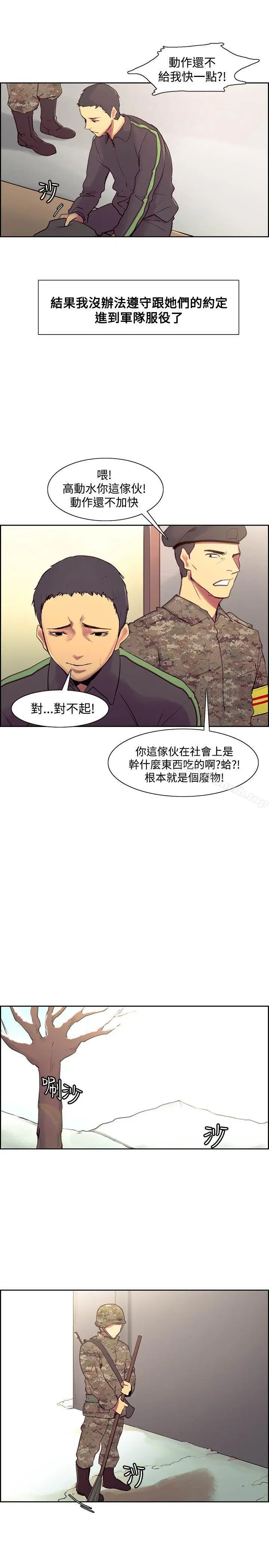 漫画《调教家政妇》最终话第3张图