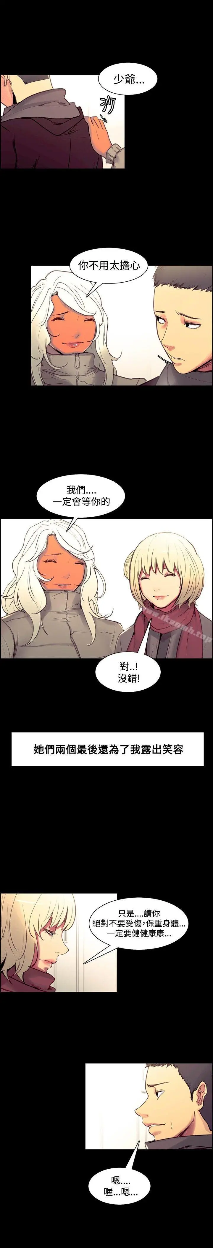 漫画《调教家政妇》最终话第5张图