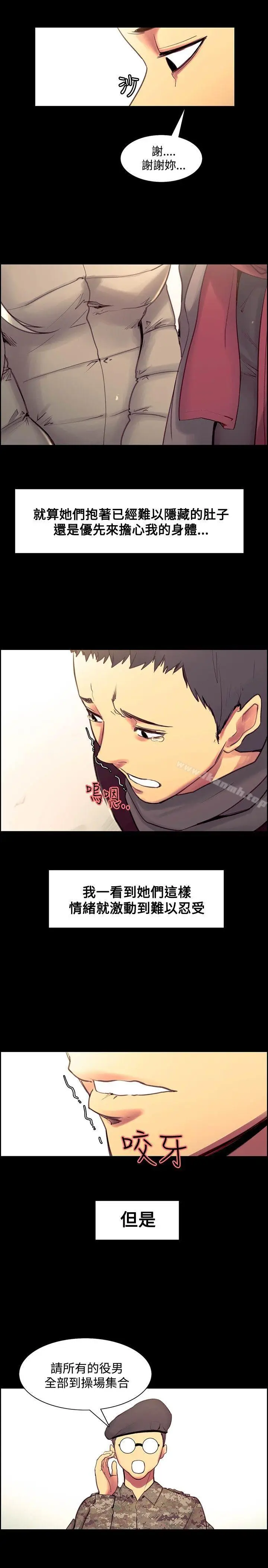 漫画《调教家政妇》最终话第6张图