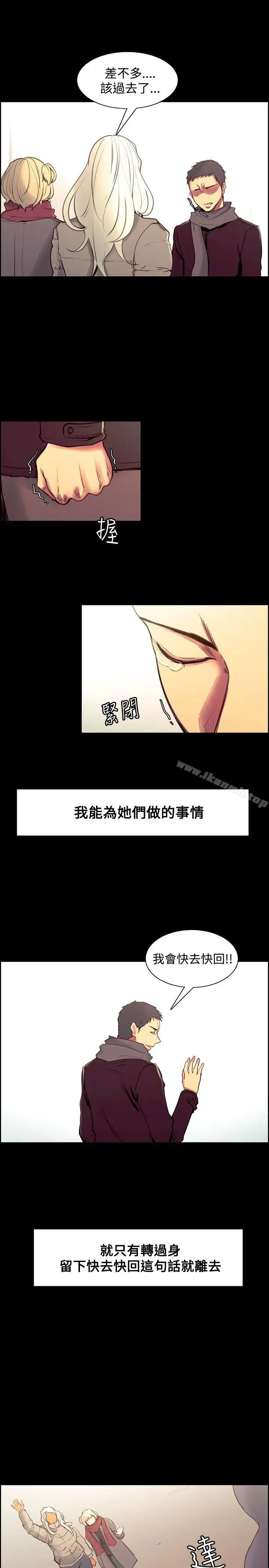 漫画《调教家政妇》最终话第8张图