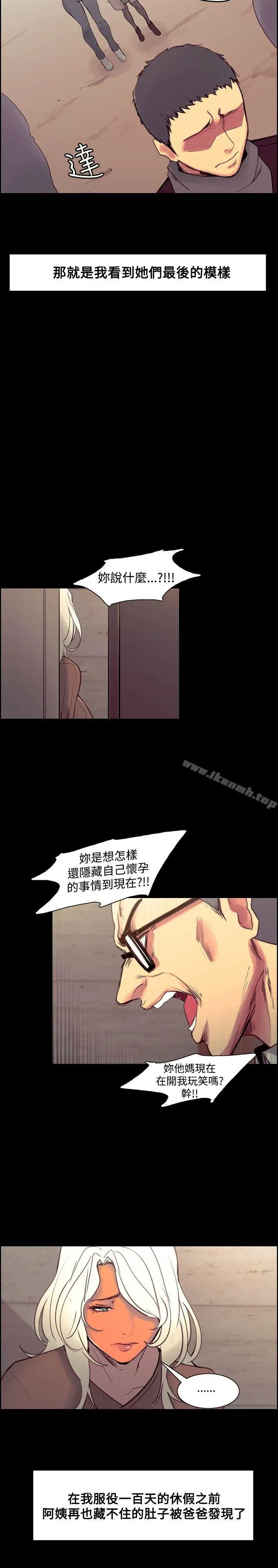 漫画《调教家政妇》最终话第9张图