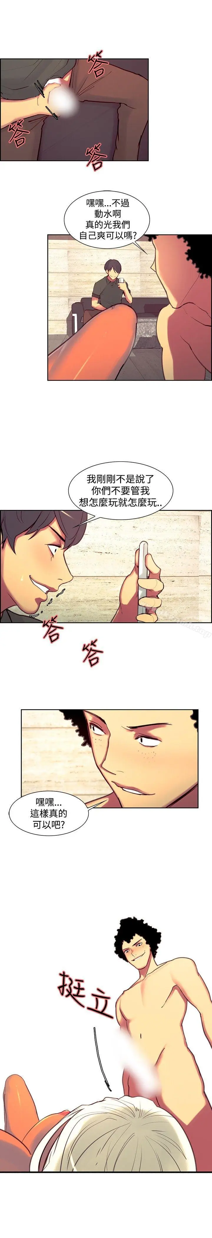 漫画《调教家政妇》第14话第13张图