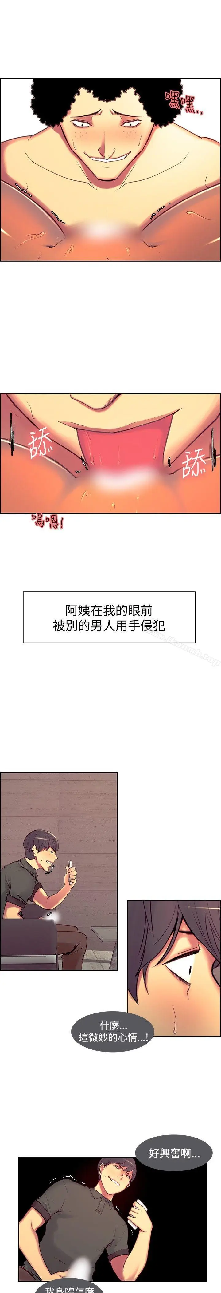 漫画《调教家政妇》第14话第4张图