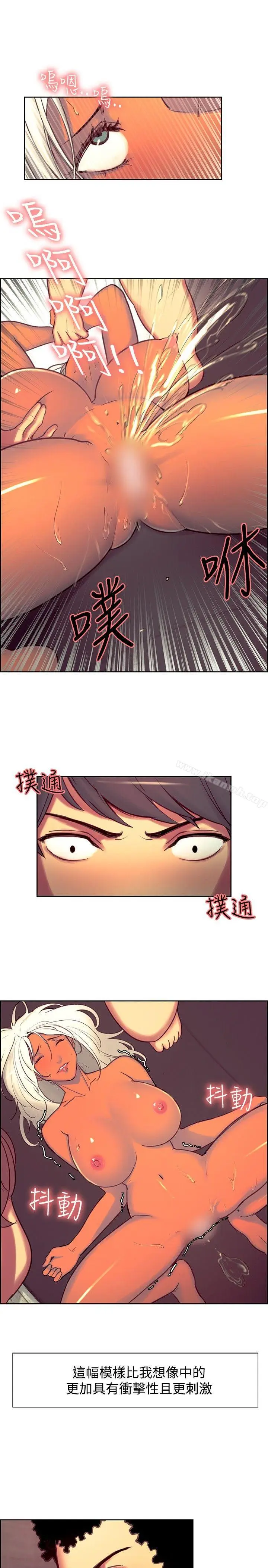漫画《调教家政妇》第14话第8张图