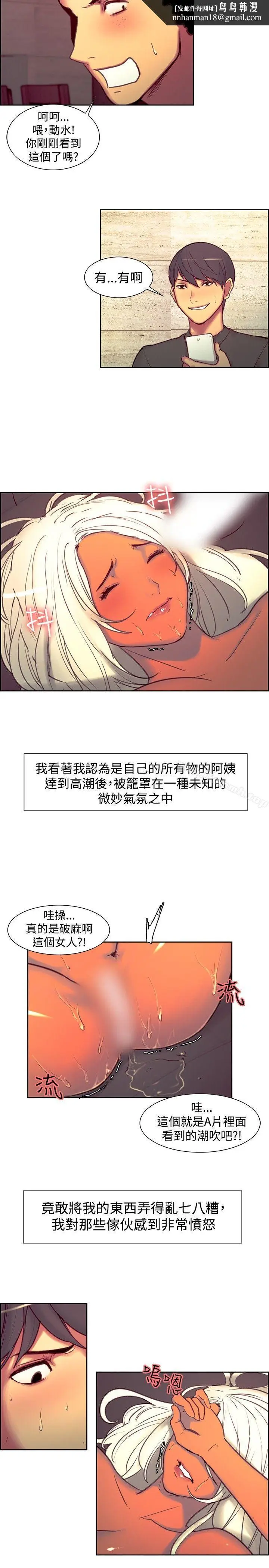 漫画《调教家政妇》第14话第9张图