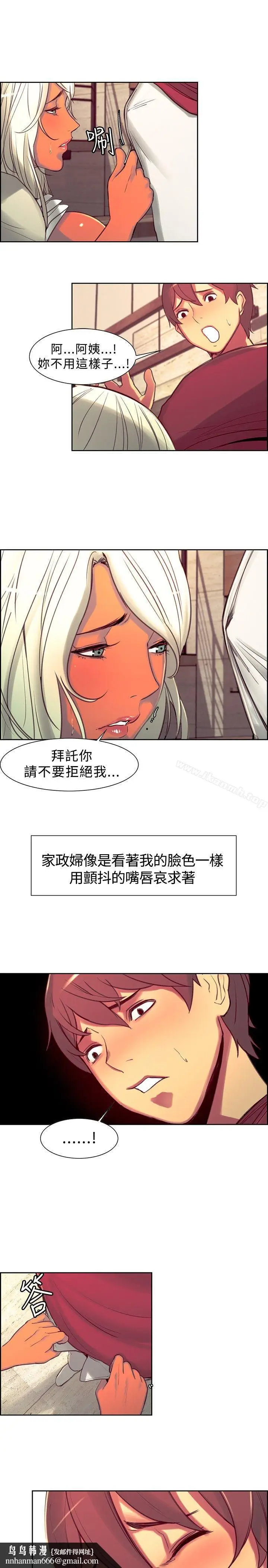 漫画《调教家政妇》第13话第10张图