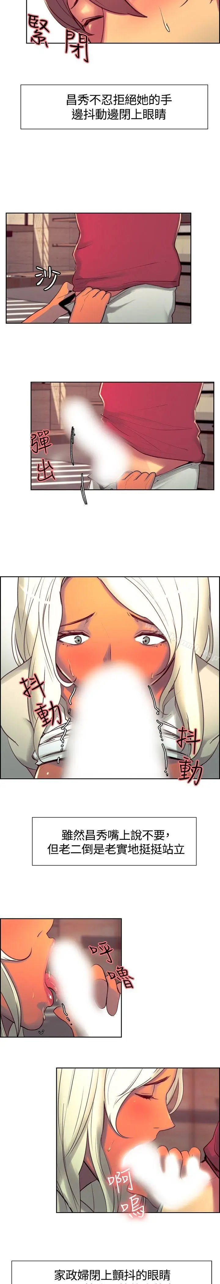 漫画《调教家政妇》第13话第11张图
