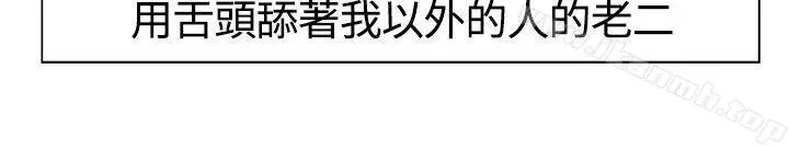 漫画《调教家政妇》第13话第12张图