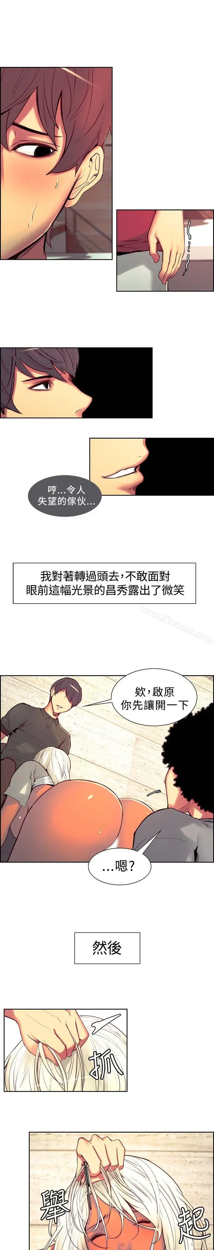 漫画《调教家政妇》第13话第5张图