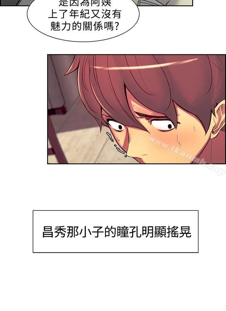 漫画《调教家政妇》第13话第7张图