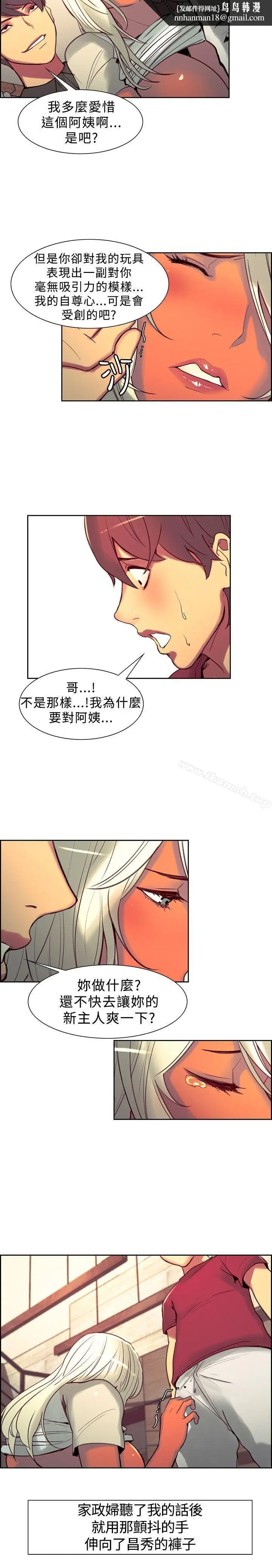 漫画《调教家政妇》第13话第9张图