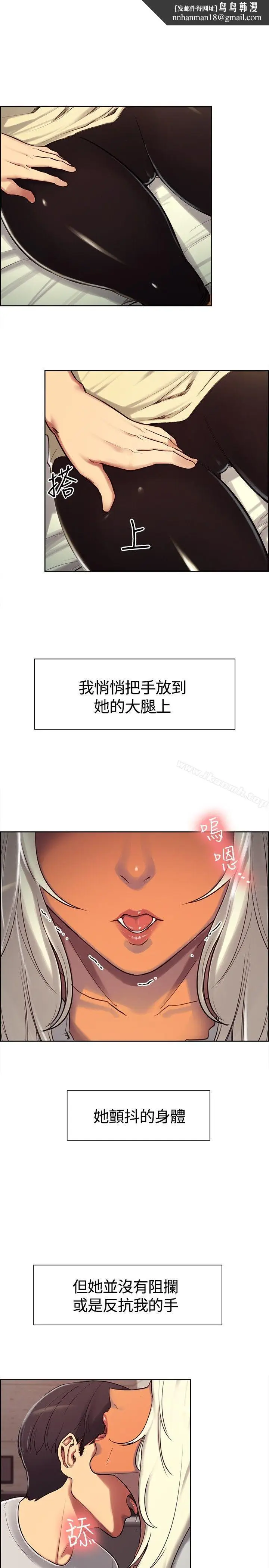 漫画《调教家政妇》第4话第11张图