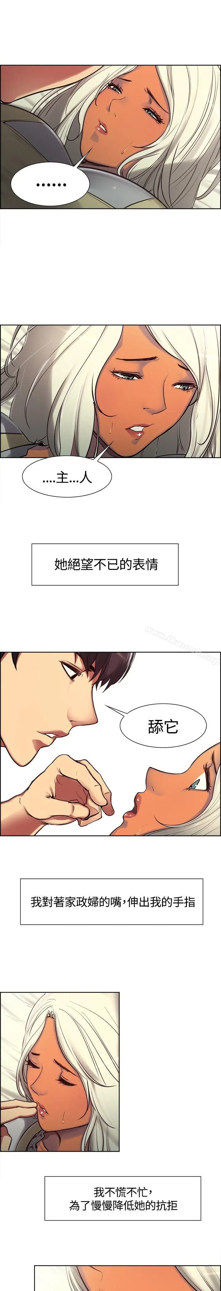 漫画《调教家政妇》第4话第14张图