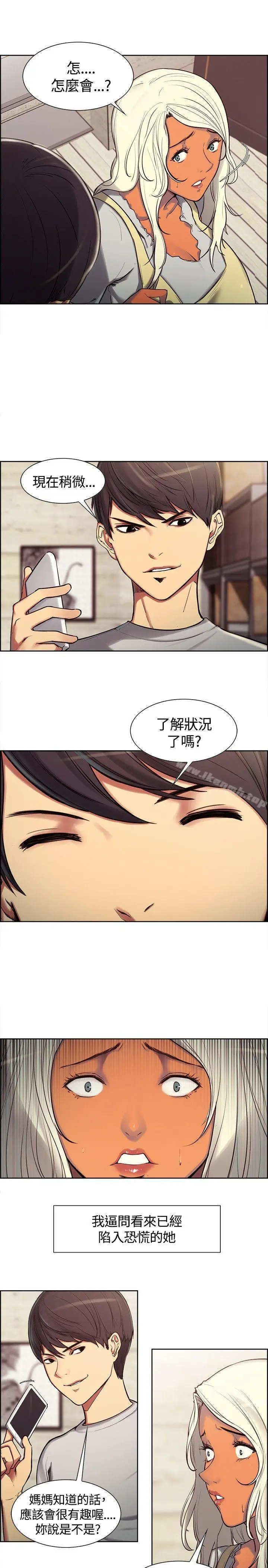漫画《调教家政妇》第4话第2张图