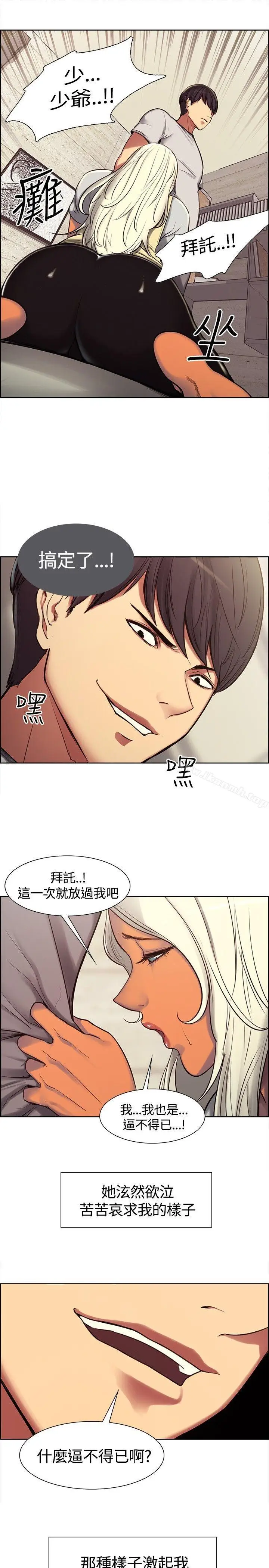 漫画《调教家政妇》第4话第4张图