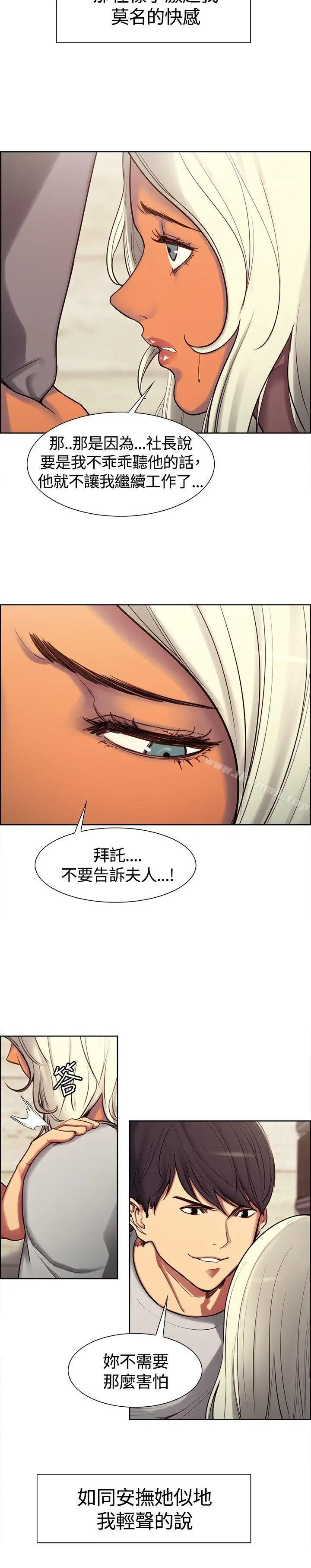 漫画《调教家政妇》第4话第5张图