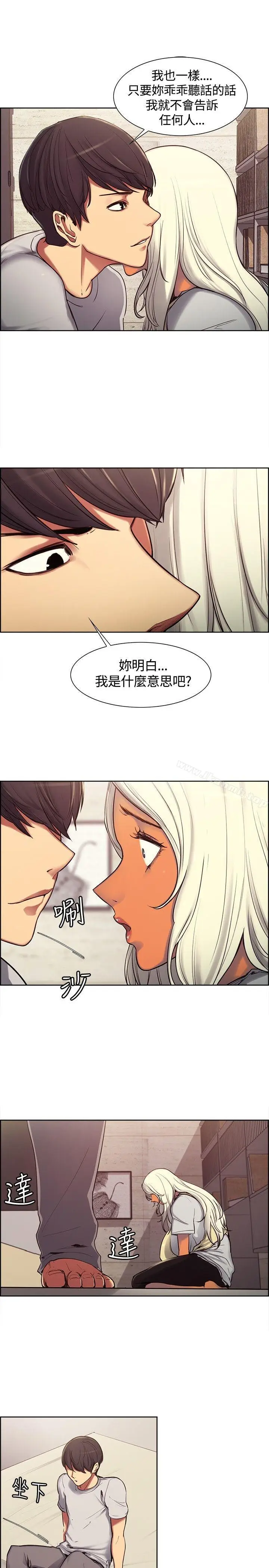 漫画《调教家政妇》第4话第6张图