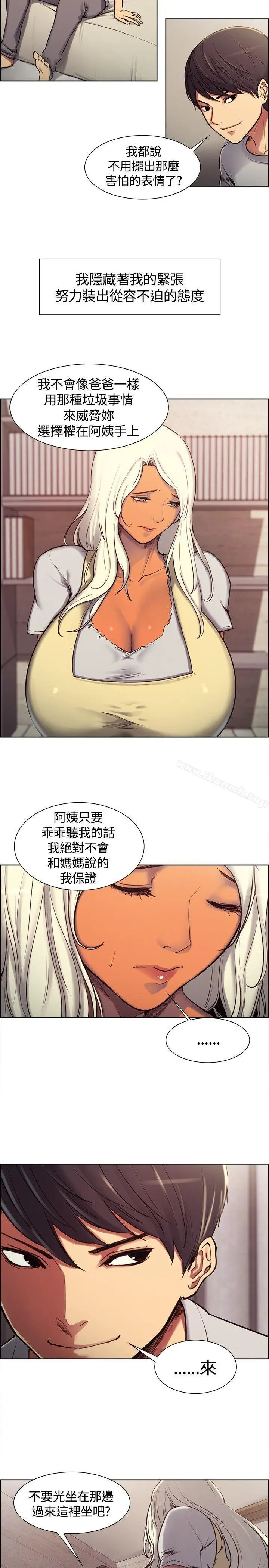 漫画《调教家政妇》第4话第7张图