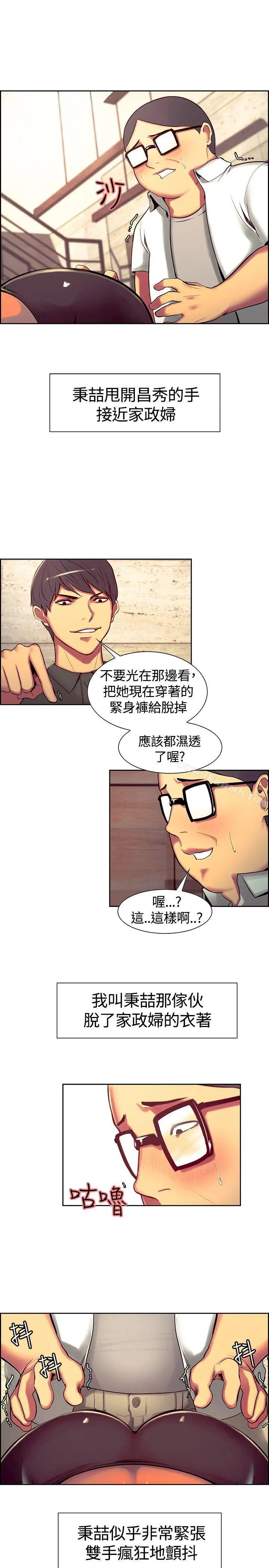 漫画《调教家政妇》第12话第10张图