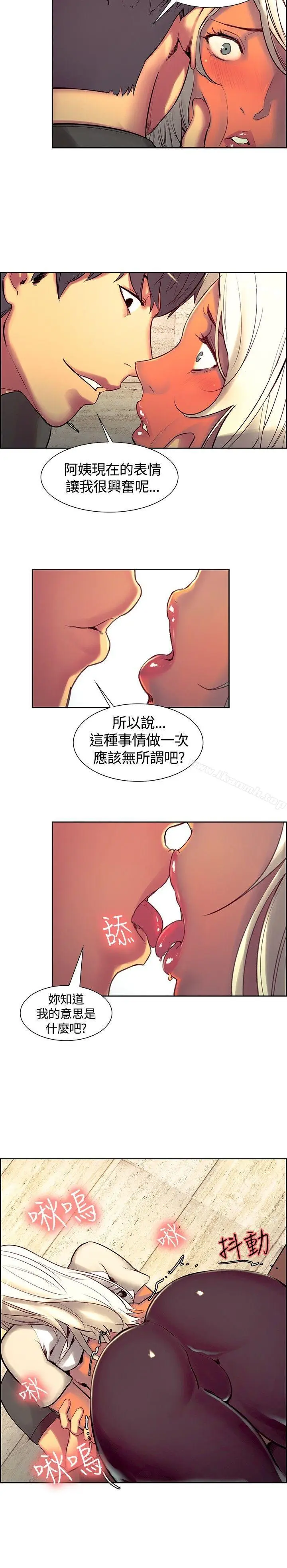 漫画《调教家政妇》第12话第13张图