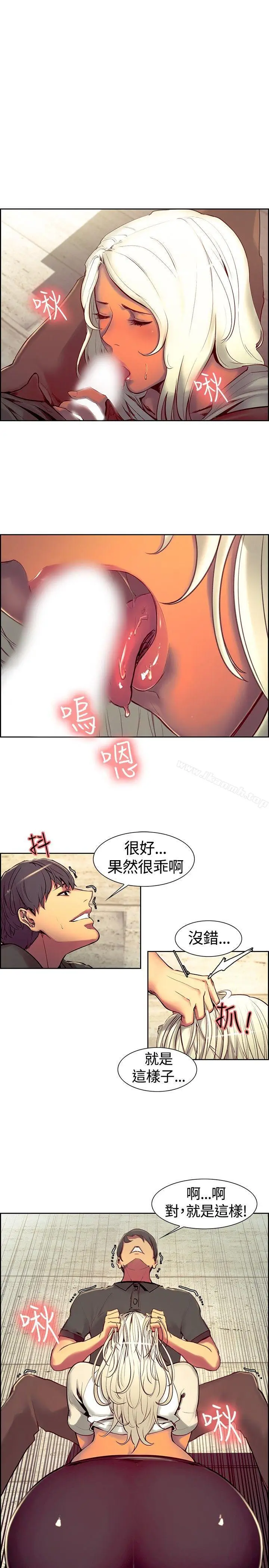 漫画《调教家政妇》第12话第2张图