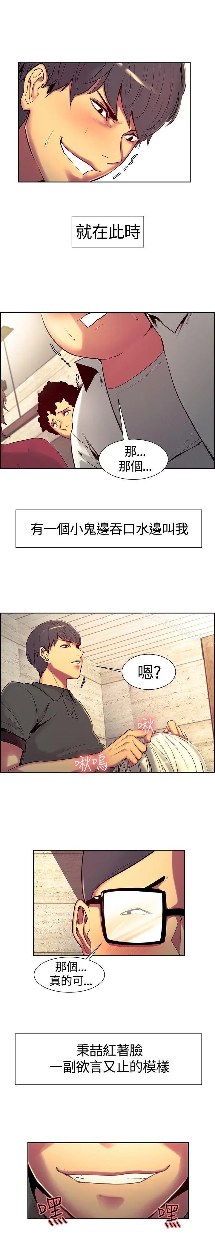 漫画《调教家政妇》第12话第6张图