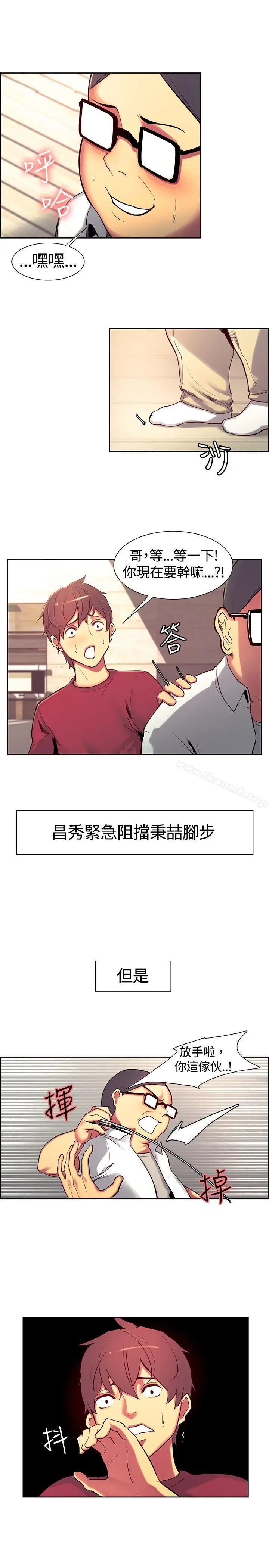 漫画《调教家政妇》第12话第8张图