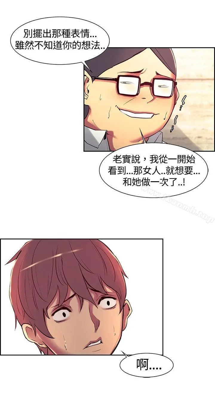 漫画《调教家政妇》第12话第9张图