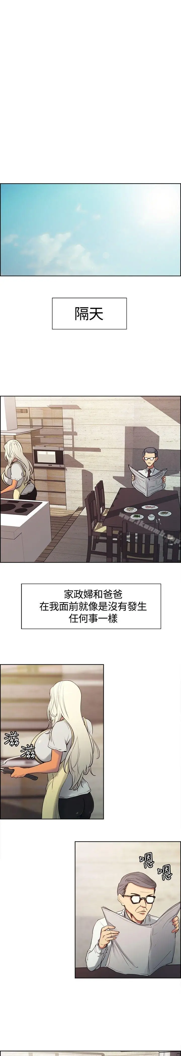 漫画《调教家政妇》第2话第12张图