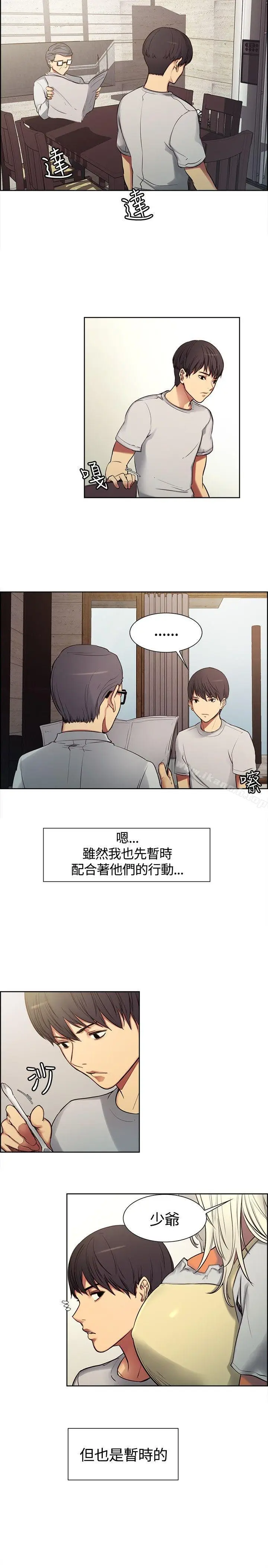 漫画《调教家政妇》第2话第13张图