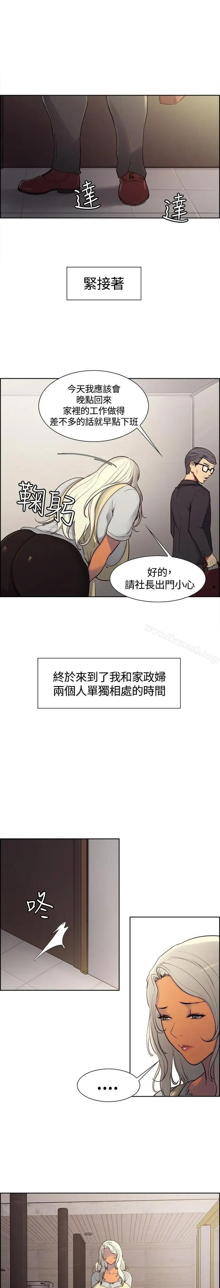 漫画《调教家政妇》第2话第15张图