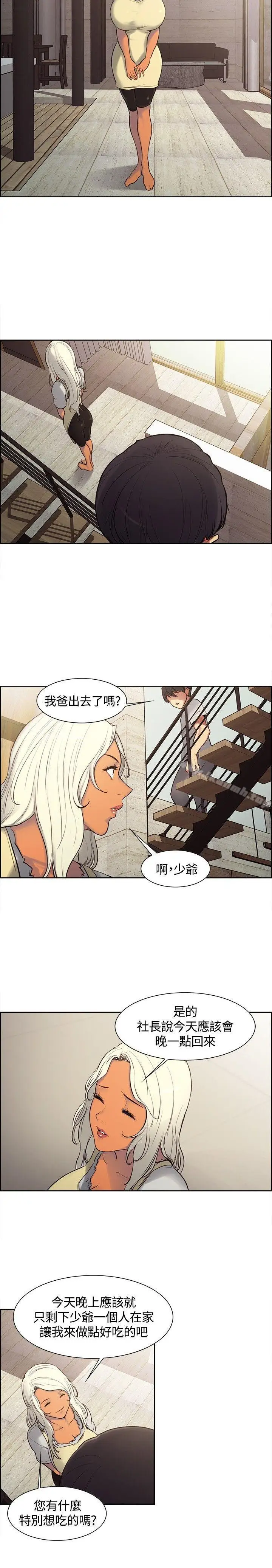 漫画《调教家政妇》第2话第16张图