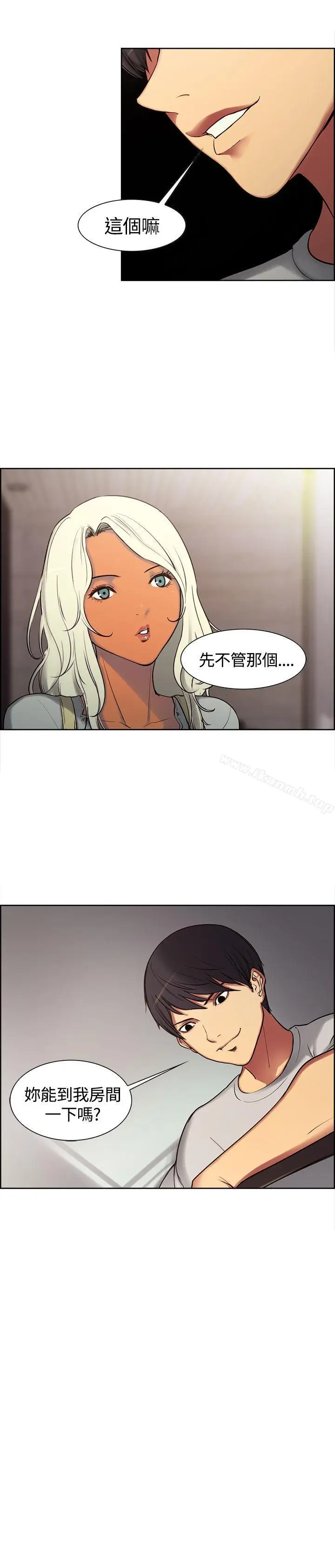 漫画《调教家政妇》第2话第17张图