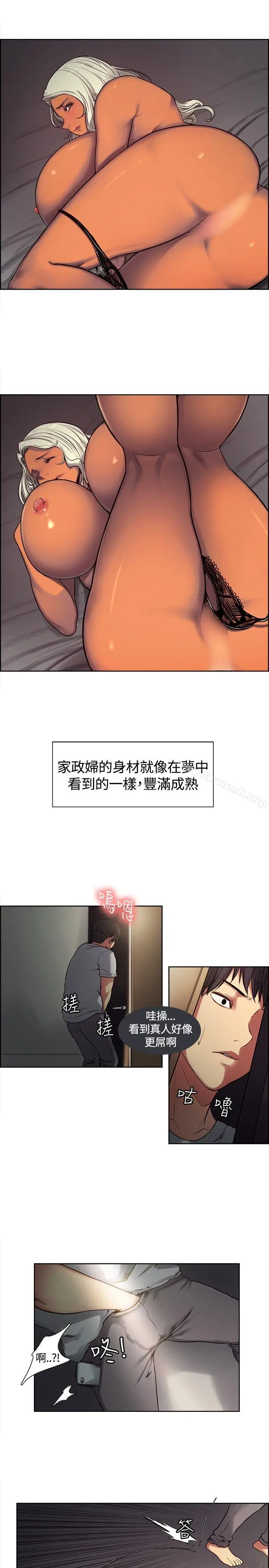 漫画《调教家政妇》第2话第7张图